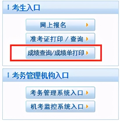 查询成绩忘了准考证号咋办省考,查询会考成绩忘记准考证号怎么办