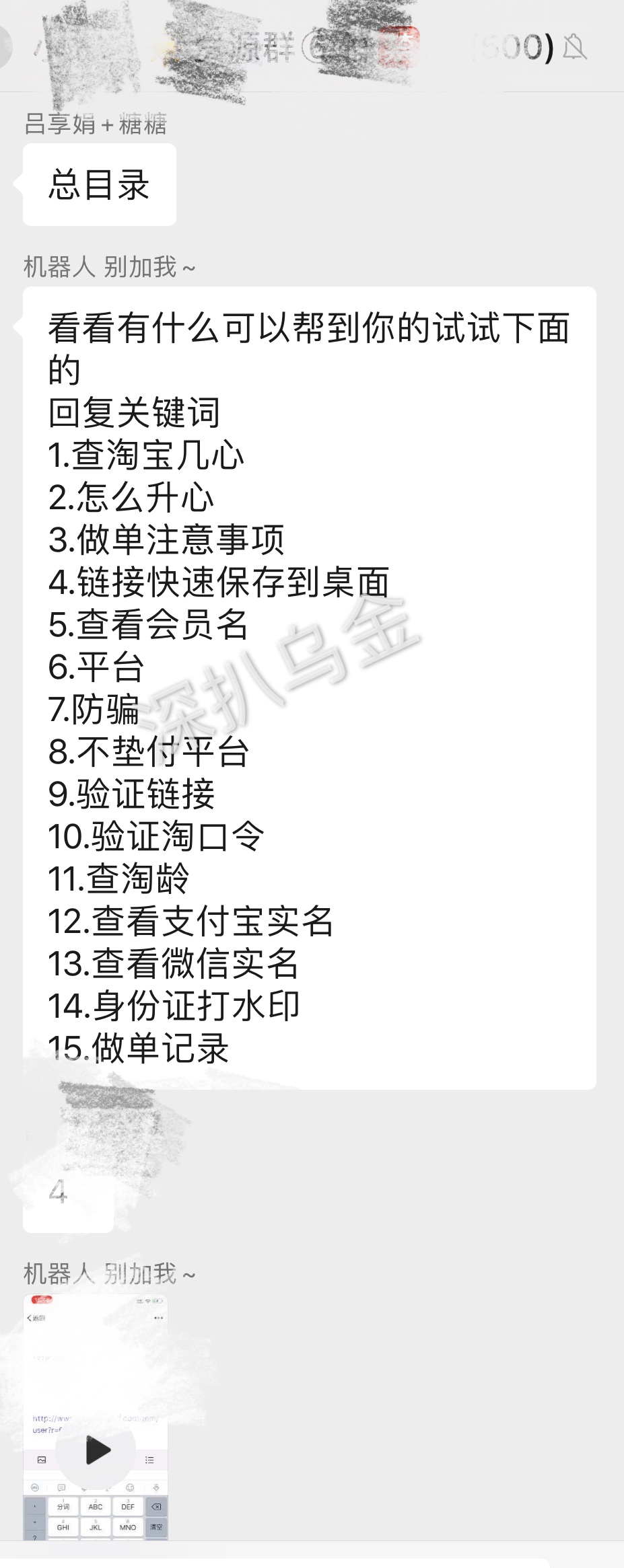 被骗日记（2）：我开始意识到被骗了