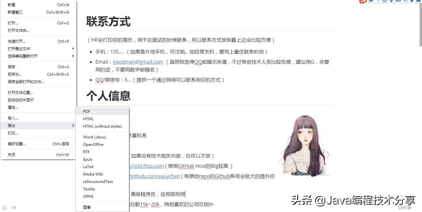 手把手教你写出好简历,如何写出让人眼前一亮的优秀简历