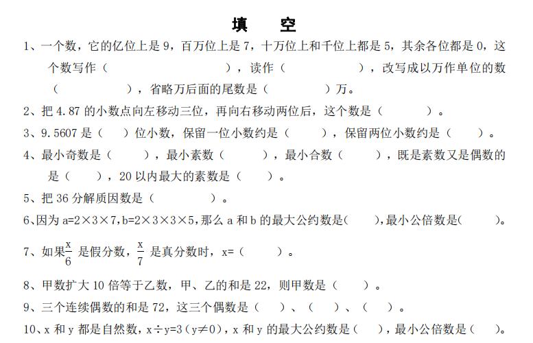 小学数学毕业总复习教学视频,六年级数学总复习知识点