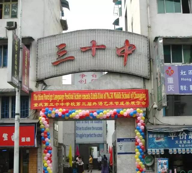 渝中区好的中学有哪些,渝中区热门初中