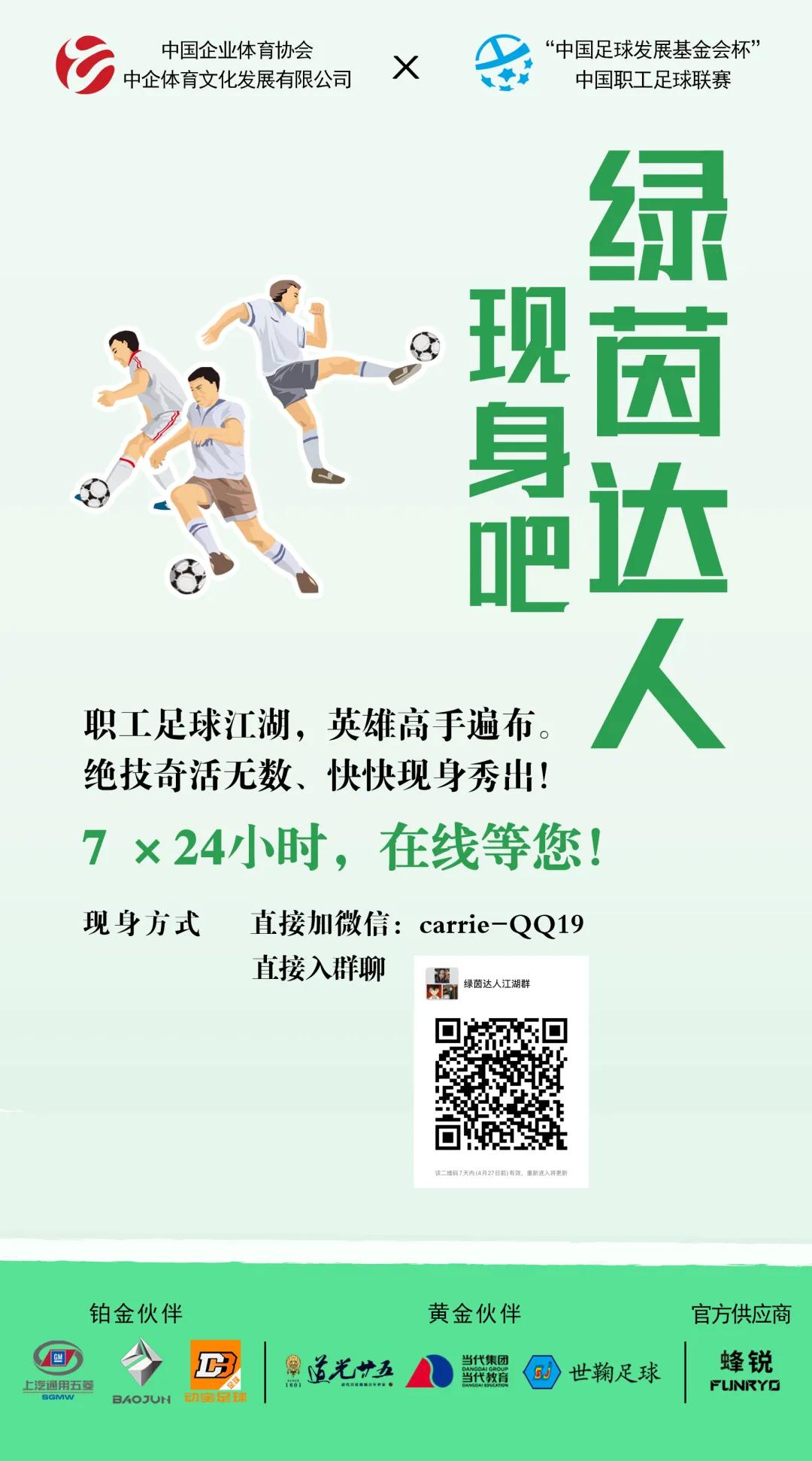 绿茵达人第2期精选：3岁神童，老爸晕倒他却稳稳破门