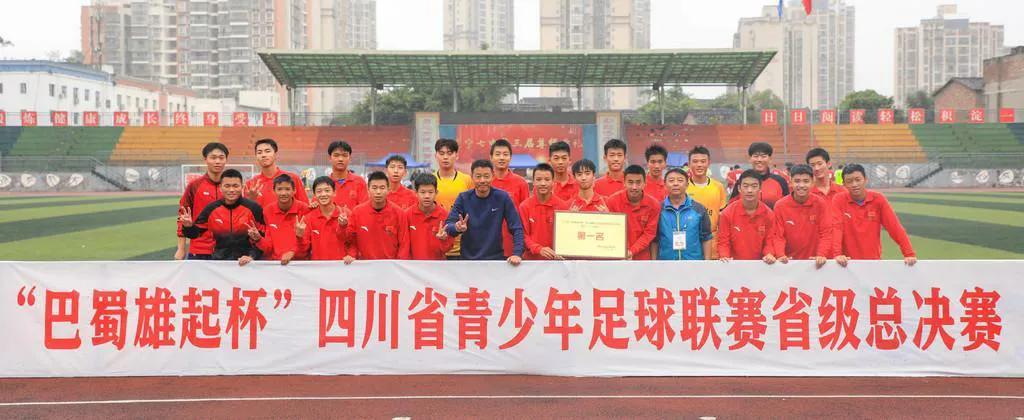 四川2021青少年足球巴蜀雄起杯,巴蜀雄起杯青少年赛程