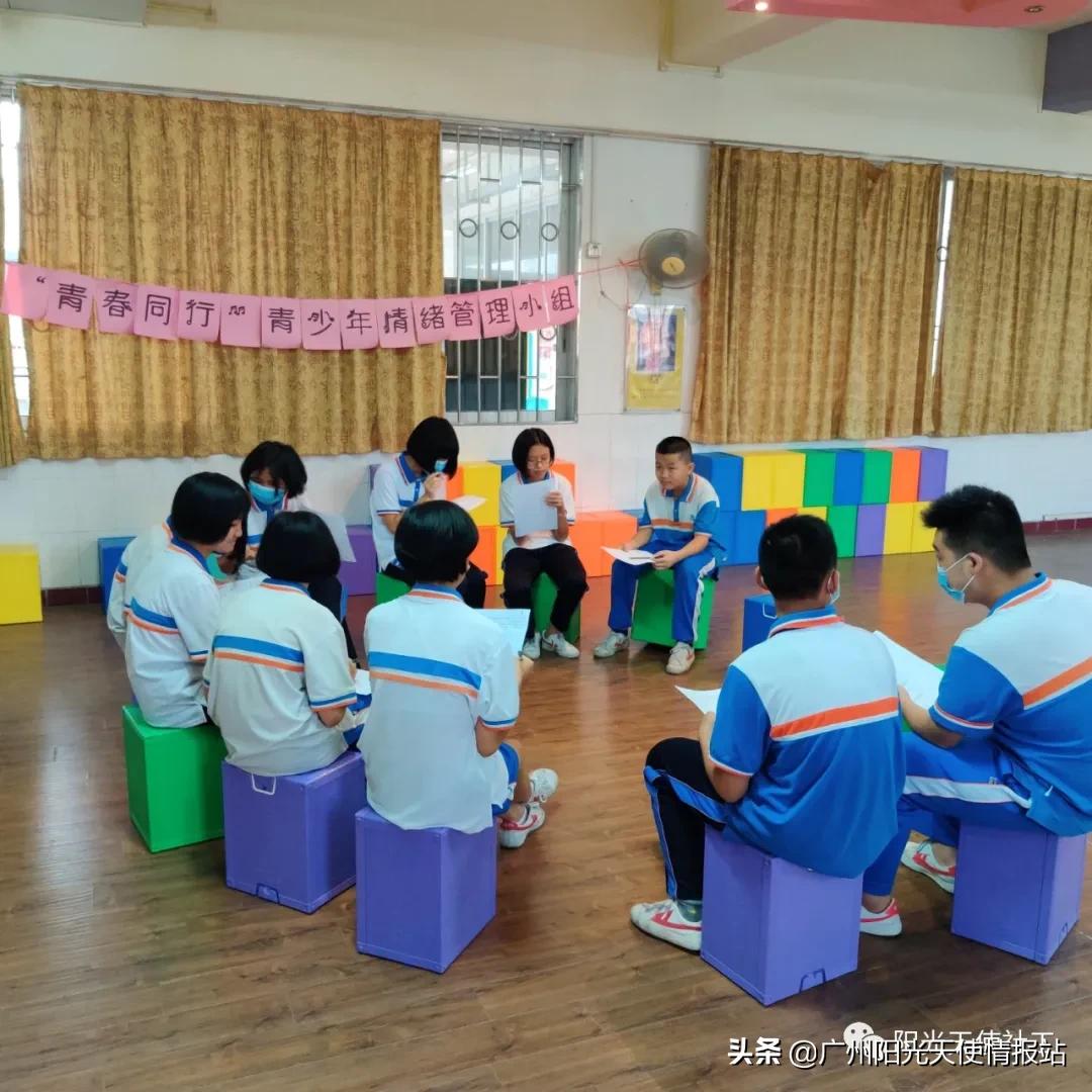 【一村居一社工】洛浦社工站资讯：“青春同行”——青少年情绪管理小组