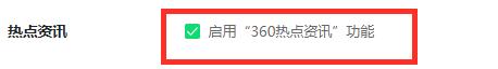 360浏览器超强安全模式怎么用,360浏览器如何设置超强安全模式