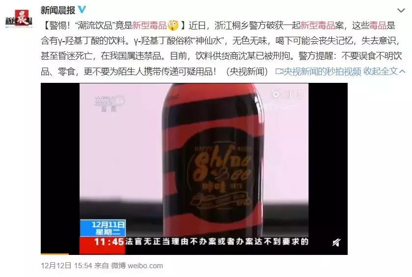 警惕这些零食可能是毒品伪装的,新型毒品伪装来袭务必警惕