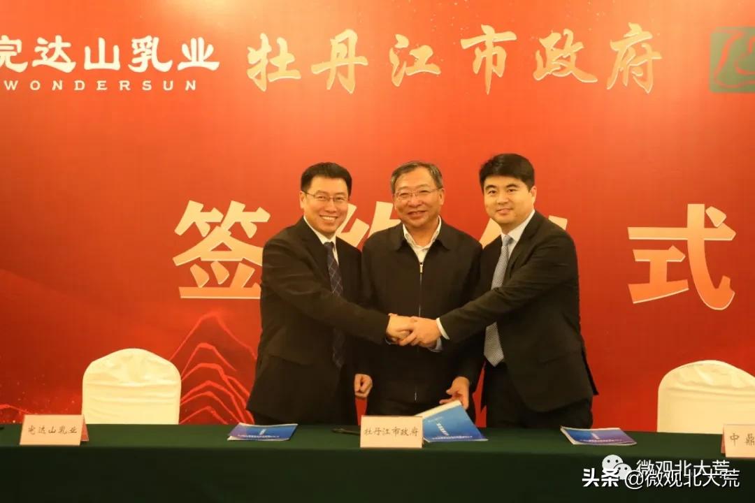 完达山乳业全国招商运营中心,完达山乳业战略合作协议