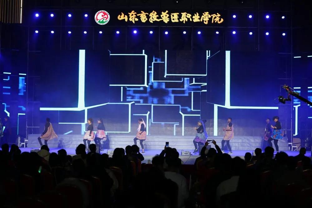 山东畜牧兽医职业学院65周年,奋进新征程高歌向未来