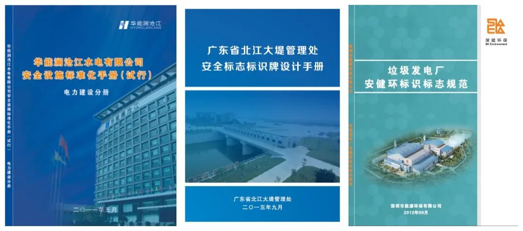 安全标志标准和使用方法,安全标志的使用范围及条件