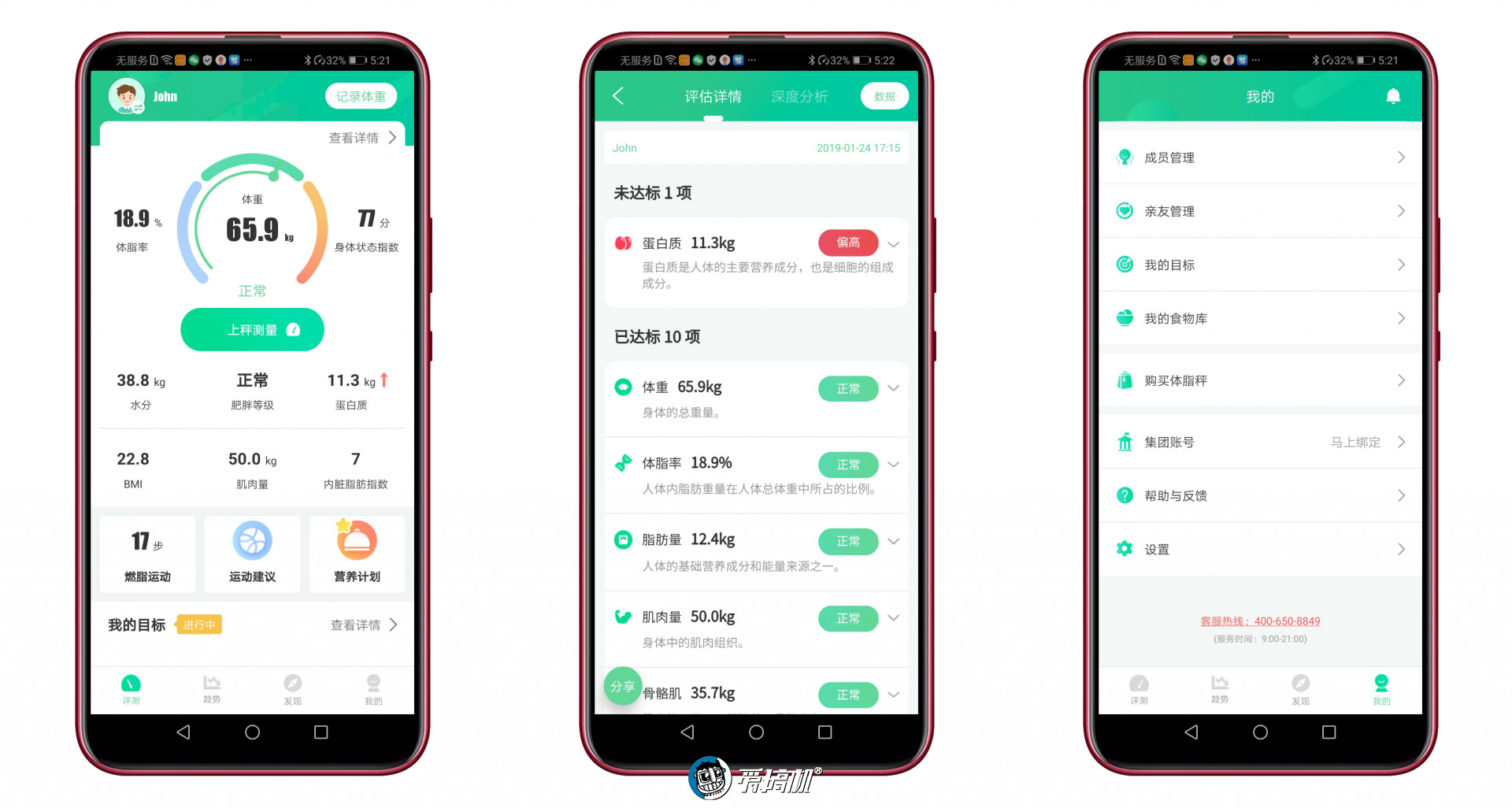 好体知体脂秤准确吗,智能秤是怎么测出体脂的