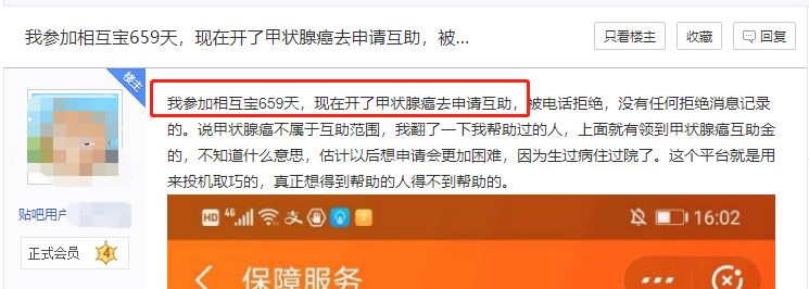 相互宝3人加入有多少互金,相互宝现今加入了多少人