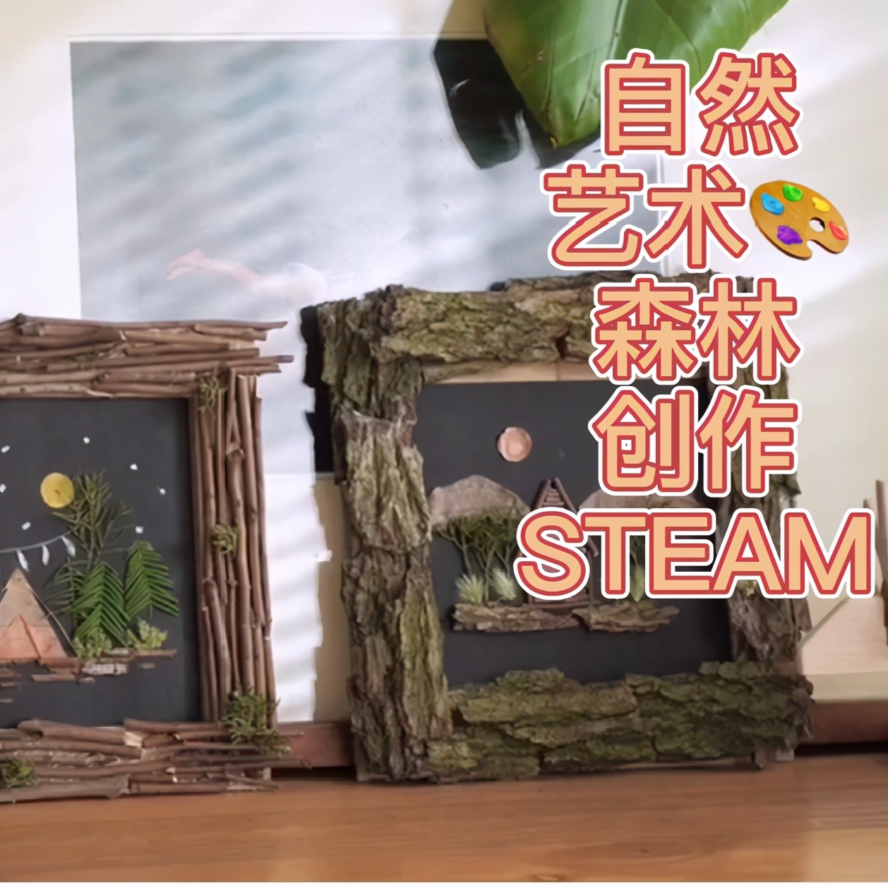 春日自然教育,春日茶语正能量