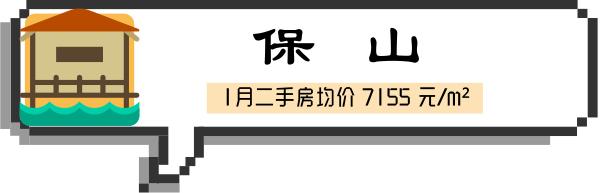 保山近两年房价走势,云南保山房价最新价格