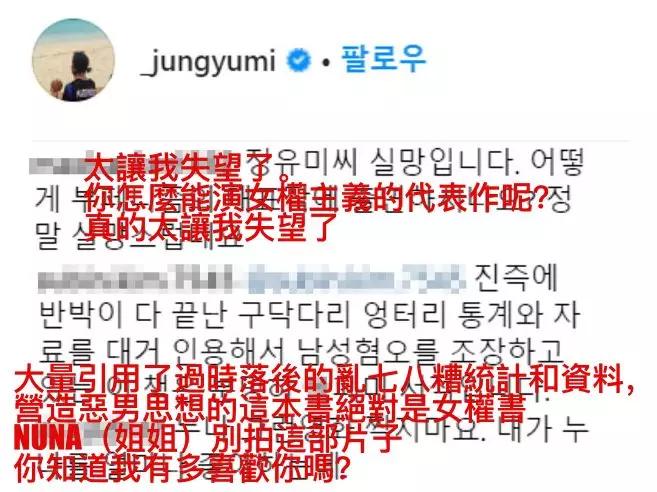 82年生的金智英韩网评论,82年生的金智英在韩国的口碑