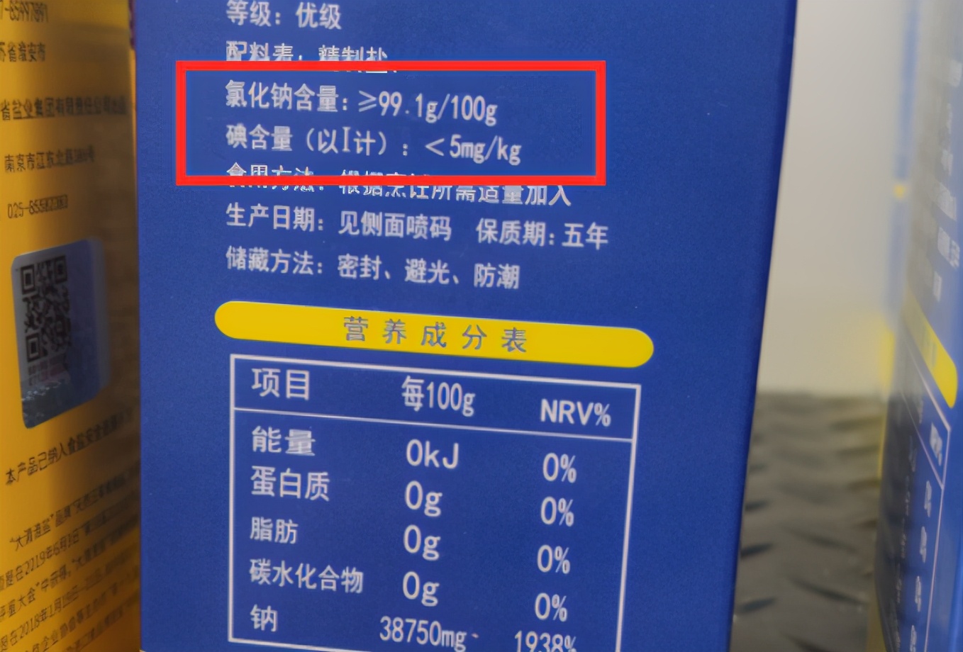 避免买到假盐的方法,买盐关注什么标准为放心盐