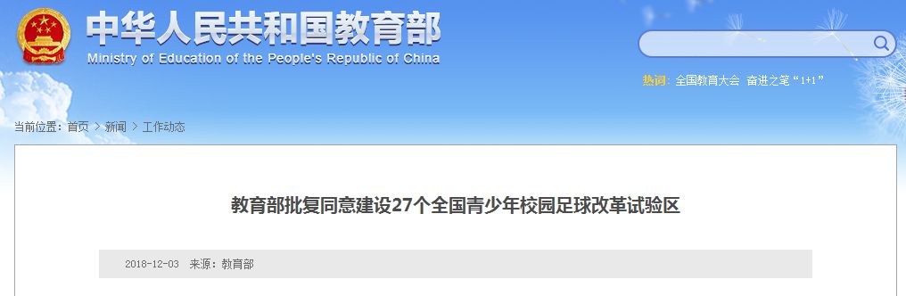 教育部改革实验名单,江苏南通改革