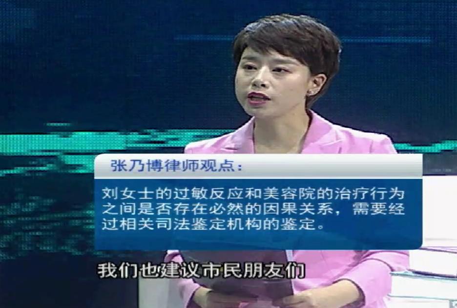 使用美容产品后休克住院,我们应当如何维权,律师:看情况决定