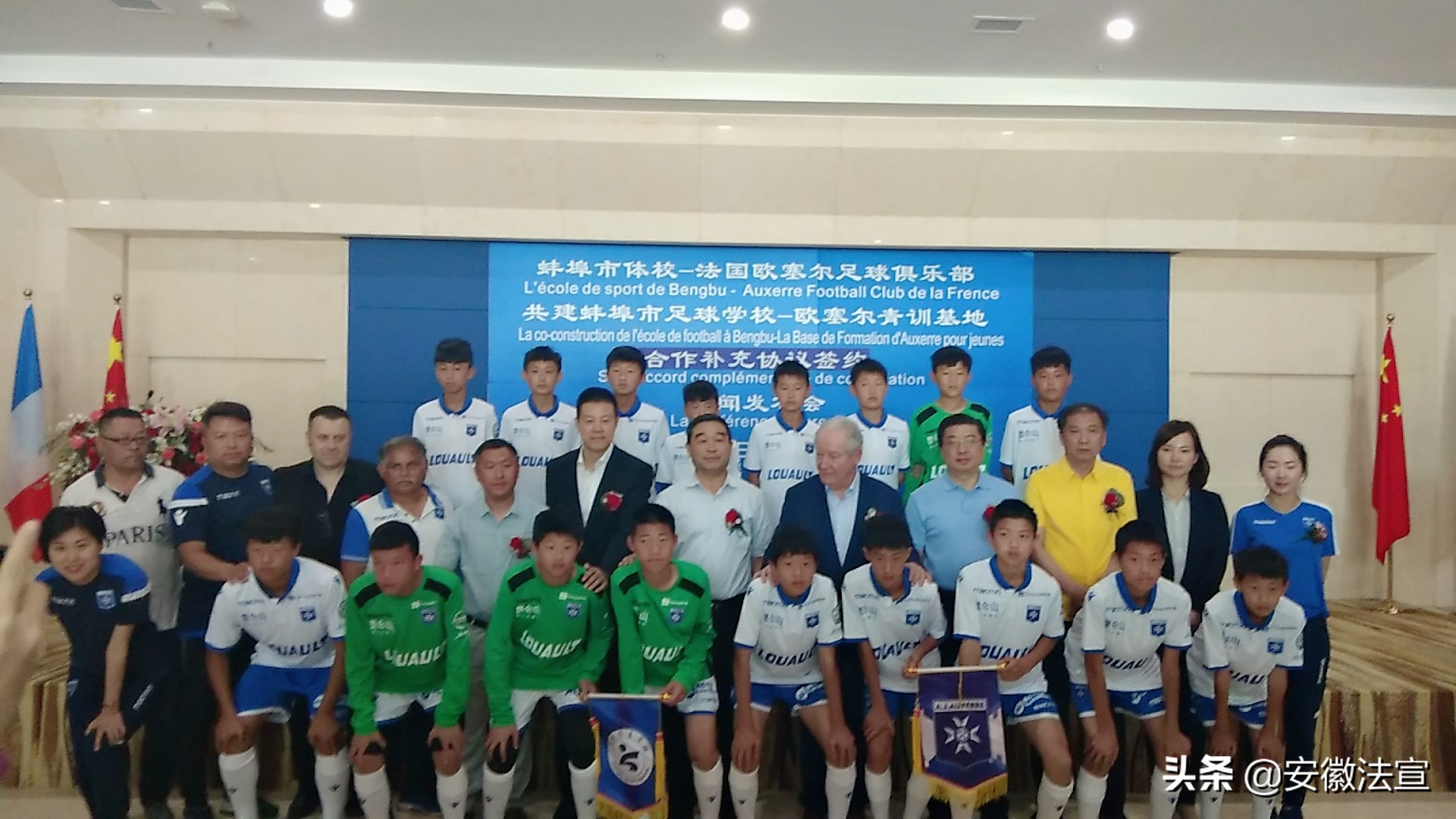 欧塞尔蚌埠青训足球基地,法国欧塞尔俱乐部青训