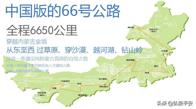 北京内蒙古自驾游攻略路线图,青岛内蒙古自驾游最佳路线图