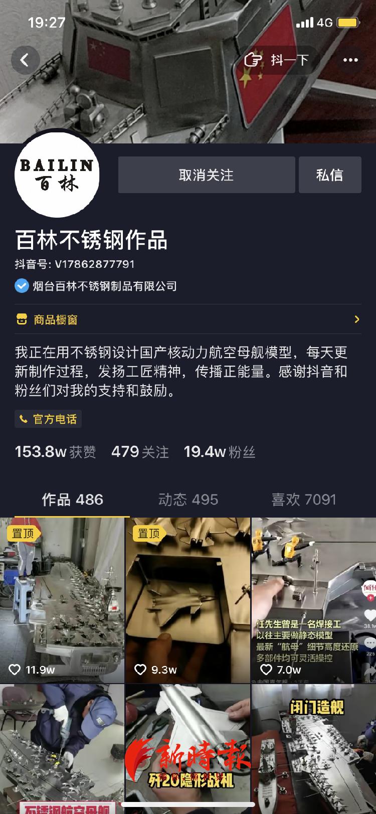 船锚、雷达、飞机都能动！焊接工三年磨一“舰”，为儿子自制独一无二的礼物