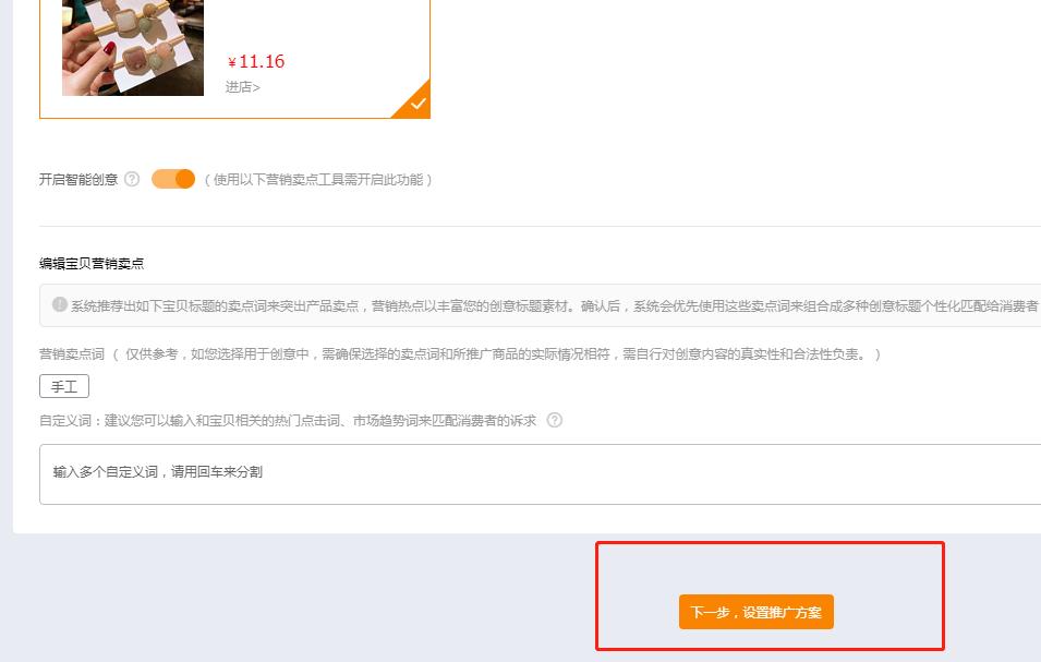 淘宝新手开直通车技巧核心秘诀,淘宝新手如何开好直通车