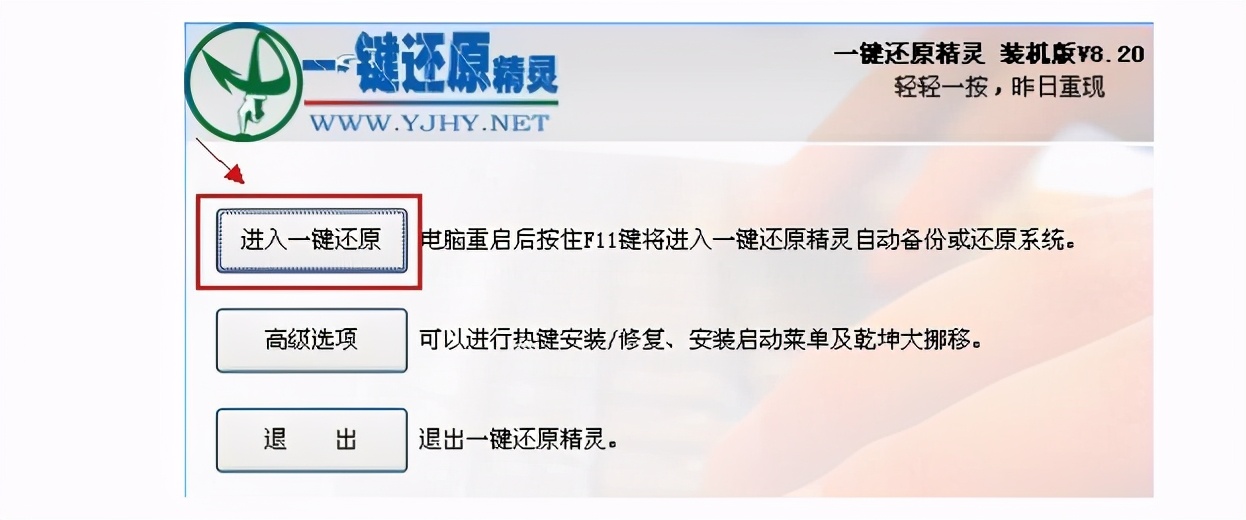 电脑怎样重装系统全部还原,怎么一键还原系统win10