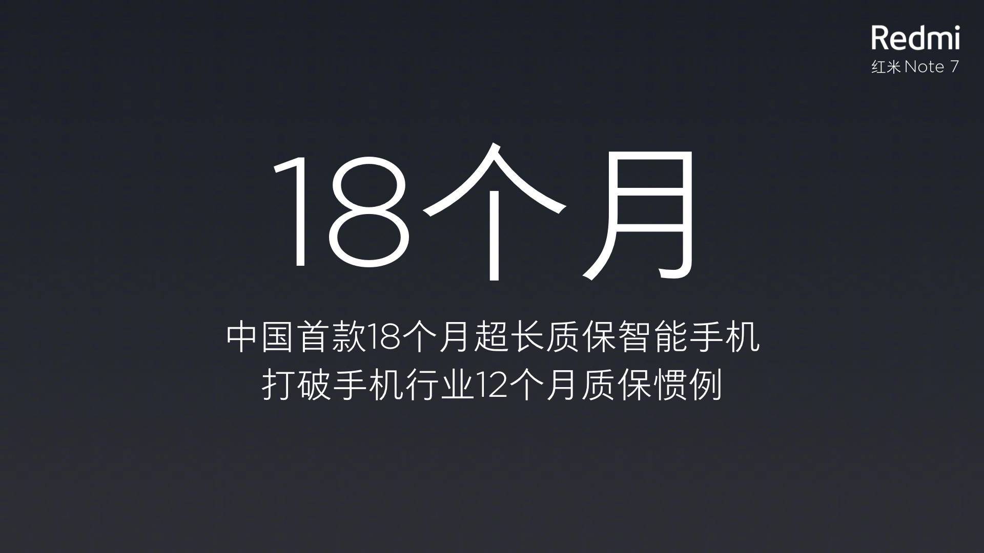 红米redminote7跑分,红米redminote10pro