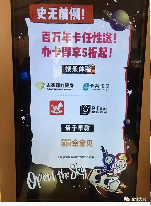 大兴凯德mall最近活动,大兴凯德mall商场