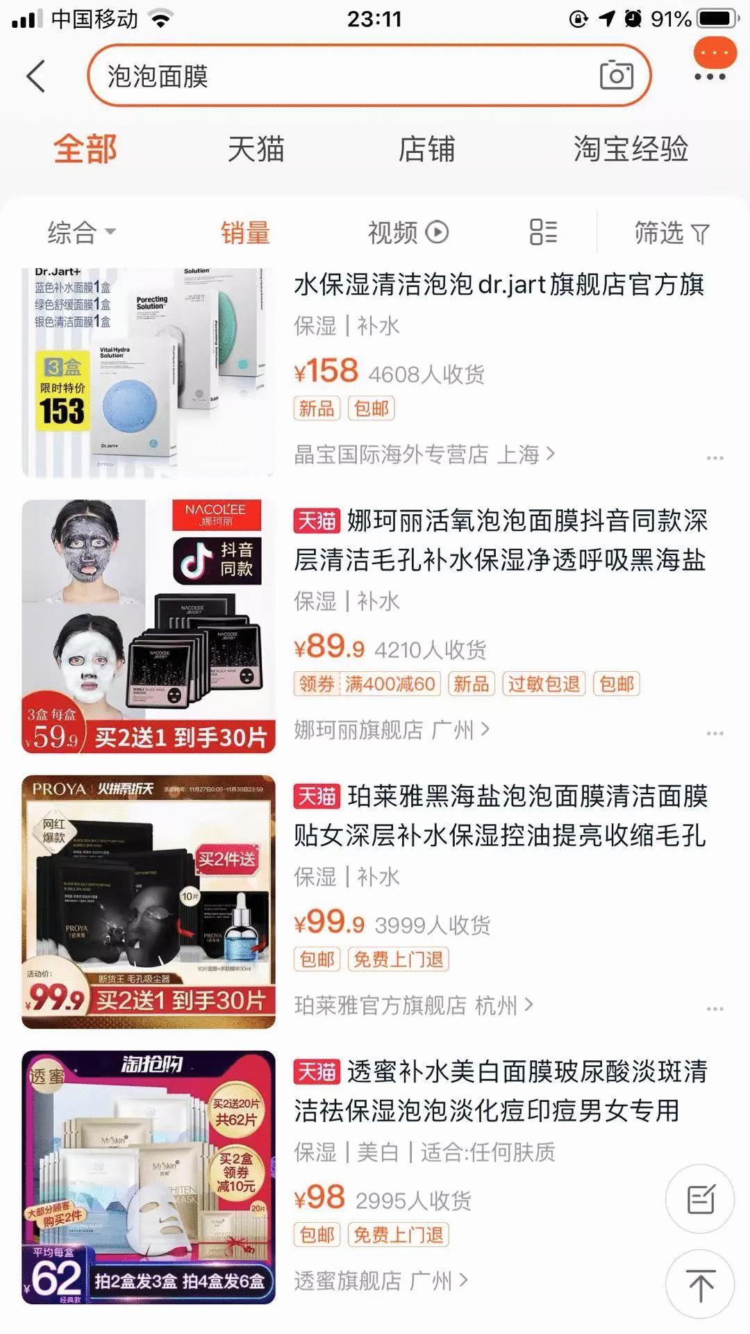 年销售过亿的淘宝店运营,淘系店铺六度运营法