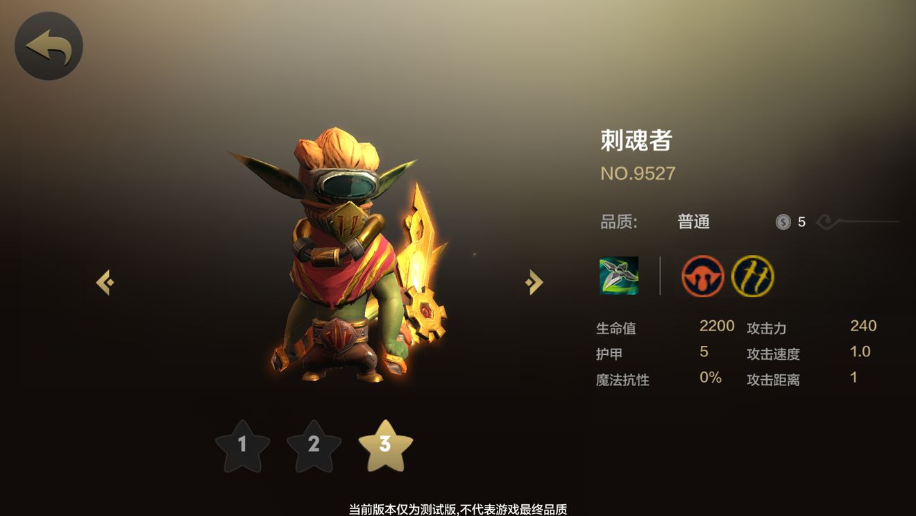 抛弃羁绊，战斗到底！——我的自走棋，只走精英流。