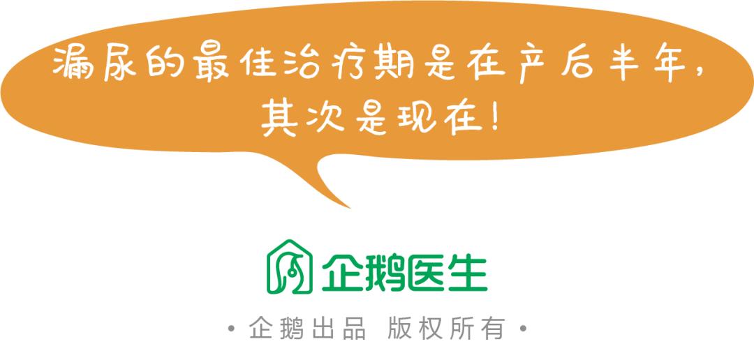 一不谨慎就湿了，上亿中国女性产后的难言之隐