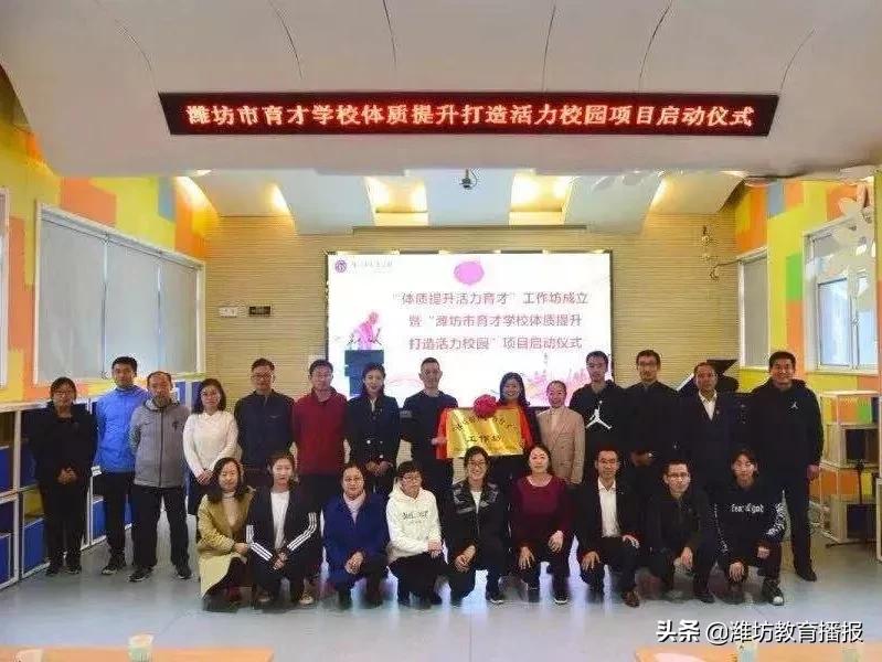 潍坊育才学校发展新规划,潍坊育才学校2019