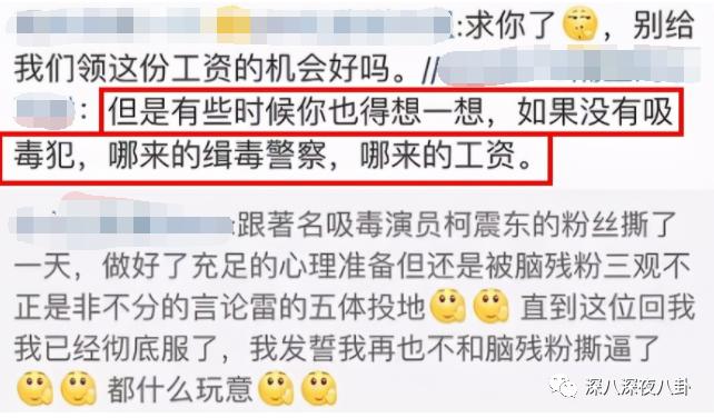 别说7年，你俩一辈子都别想再复出