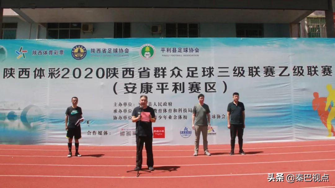 2023陕西省群众足球联赛安康赛区,2019陕西群众足球乙级联赛三原