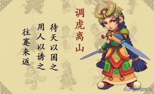 兵法三十六计走为上计排第几,古时三十六计详细讲解