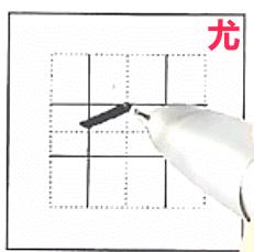 硬笔书法动画教学课件哪里找,书字硬笔书法要点讲解