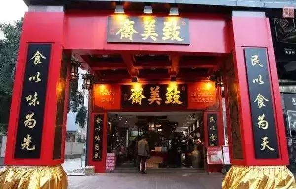 广州有什么手信适合送人,广州10大最好的特色手信