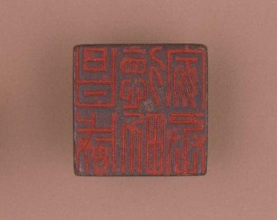 红玺印,玺三个字的含义