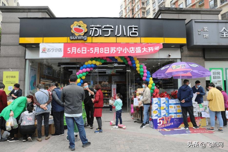 开个苏宁易购实体加盟店多少钱,苏宁小店有多少是加盟店