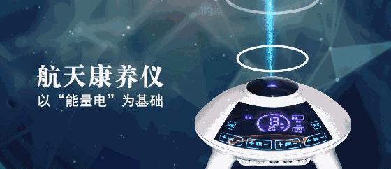 助老之家九体养生服务