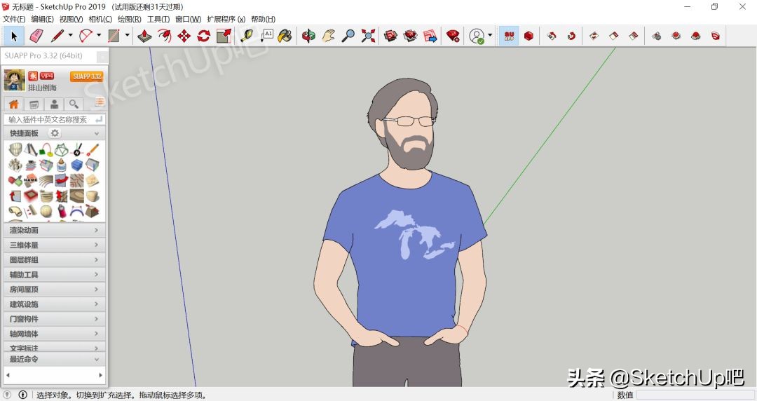 sketchup2019没有扩展程序,sketchup202重磅发布