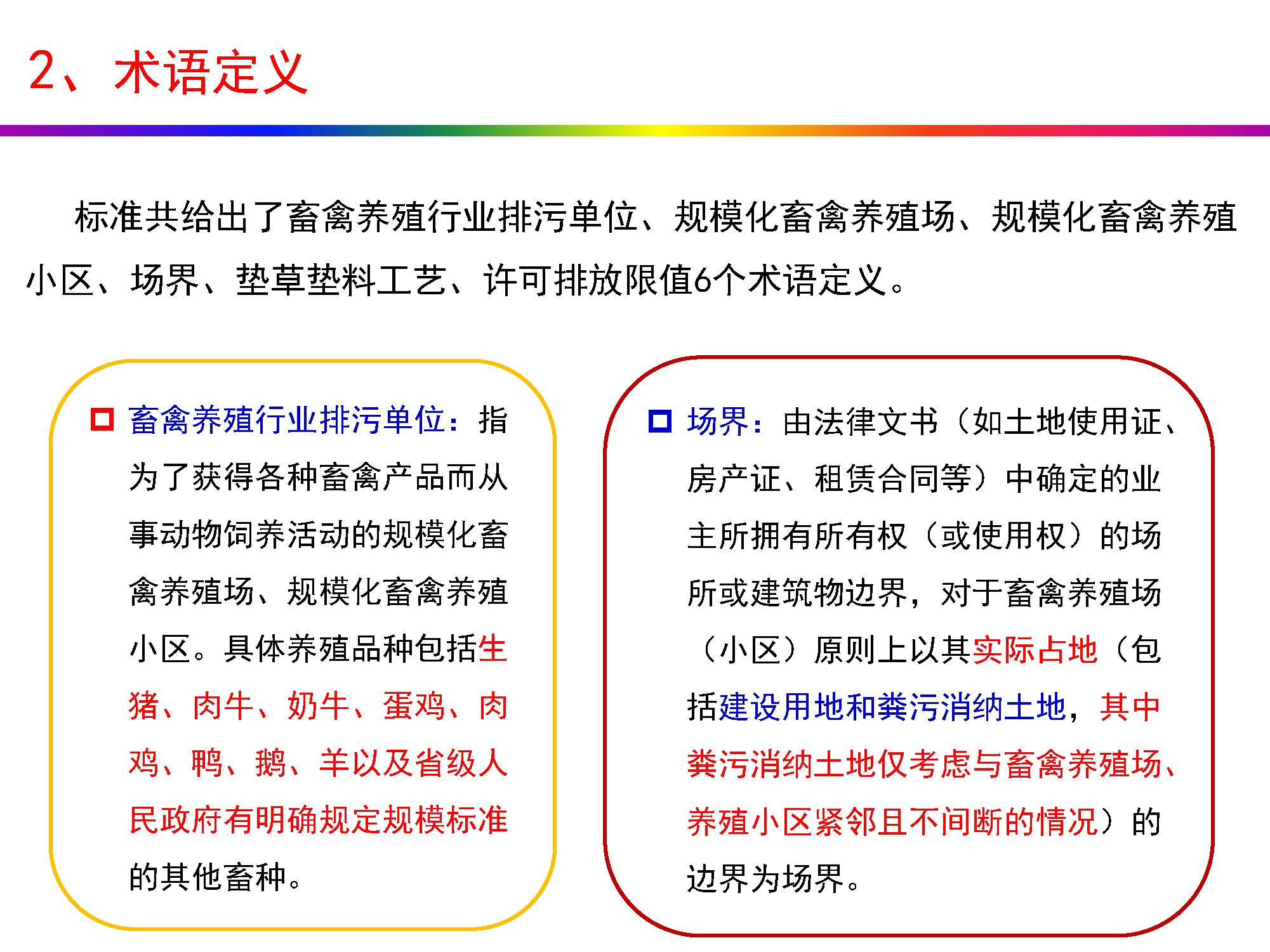 畜牧养殖排污许可证怎么办理,养殖场排污许可证办理流程