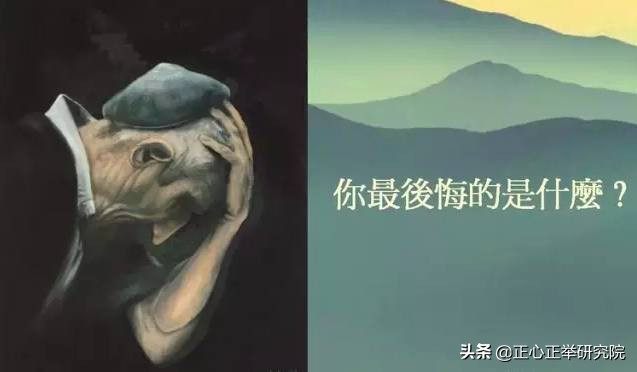 为什么总是为发生的事后悔,为什么总是在后悔中度过