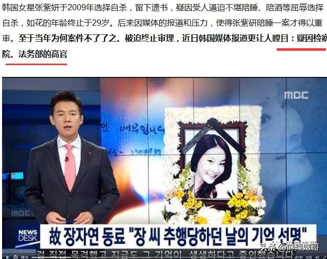 李告捷引发韩娱圈大地震，有谁还记得十年前自杀身亡的张紫妍？