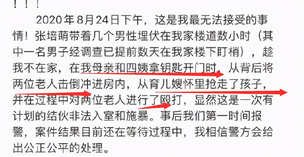 美女主播爆运动员丈夫孕期家暴还被拔指甲，男方甩锅激素太无语