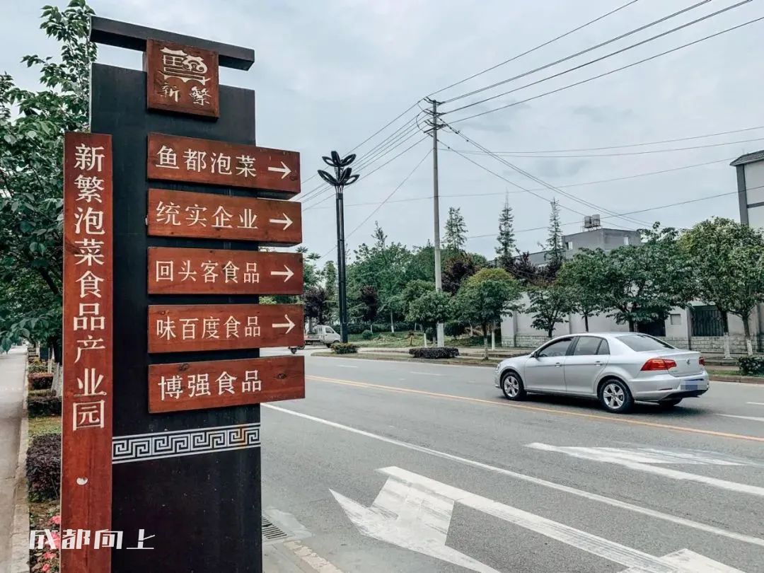 新繁今日现状,新繁最近事件