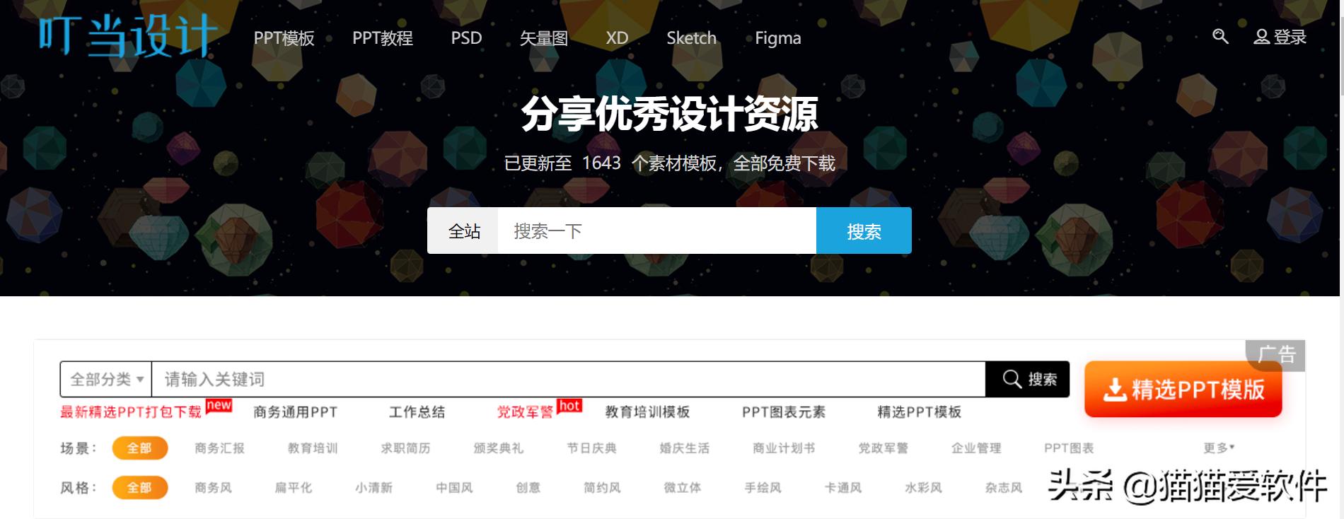 ppt模板下载免费版20张,永久免费ppt模板下载网站