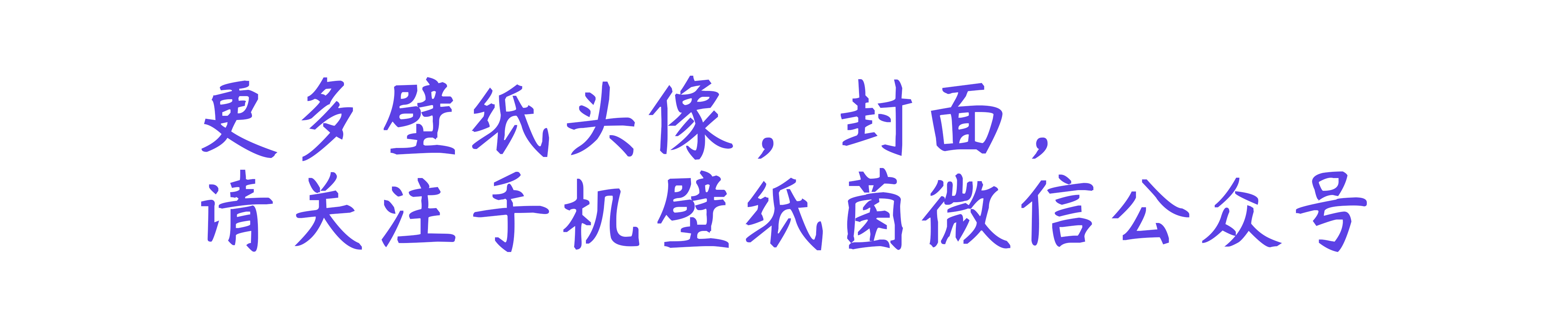 朋友圈相册封面微信,朋友圈相册封面