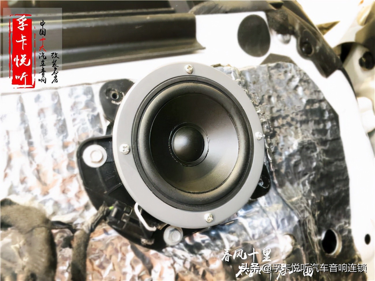 福特野马升级音响佛山,野马改装喇叭