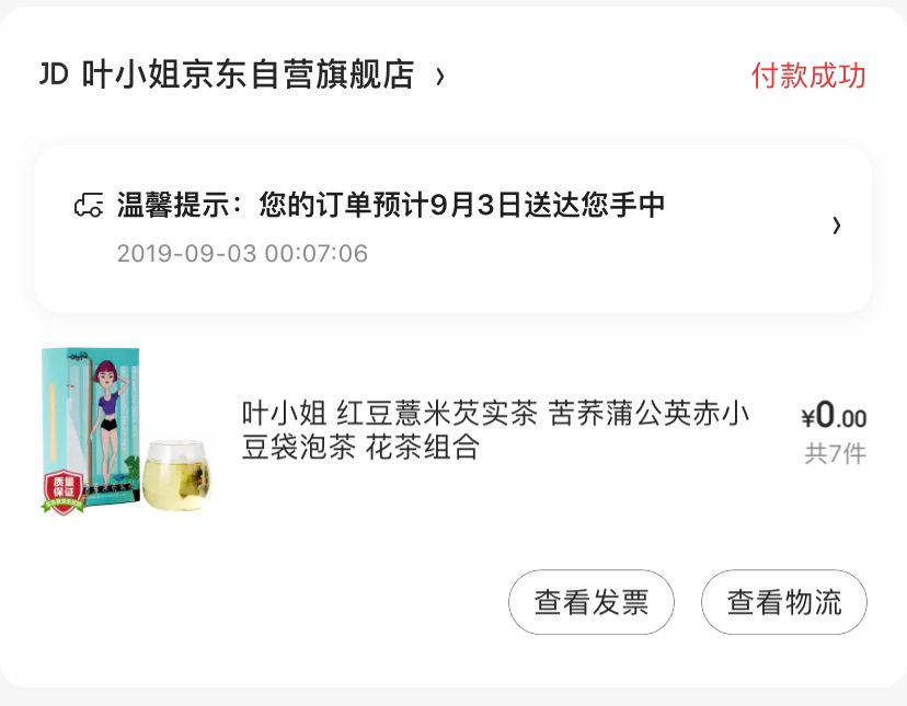 99大促阿迪达斯怎么薅羊毛？羊毛*党**的自述教你几十块钱阿迪达斯